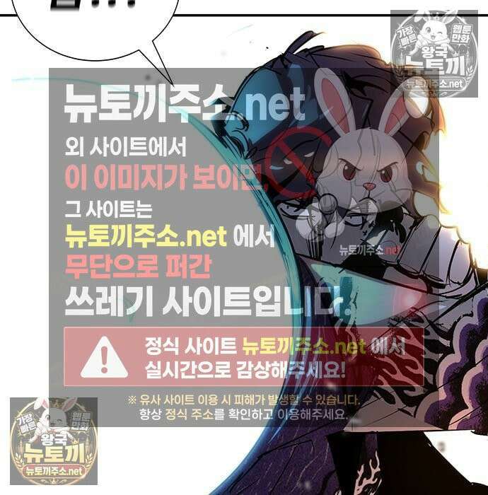 고교정벌 : 일진과의 전쟁 49화 240