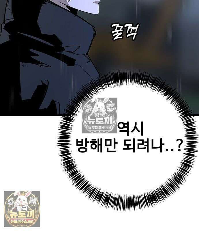 고교정벌 : 일진과의 전쟁 49화 242