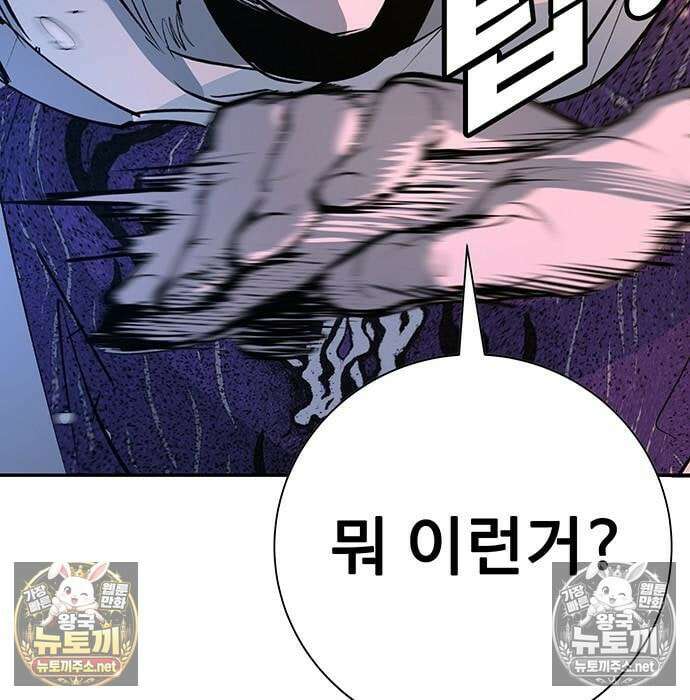 고교정벌 : 일진과의 전쟁 49화 252