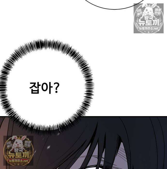 고교정벌 : 일진과의 전쟁 49화 253