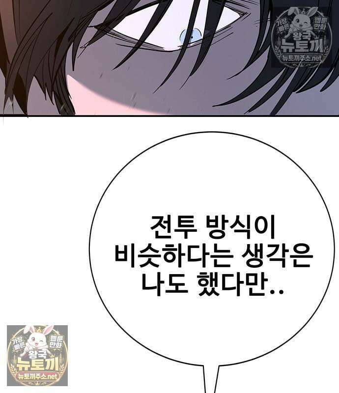 고교정벌 : 일진과의 전쟁 49화 254