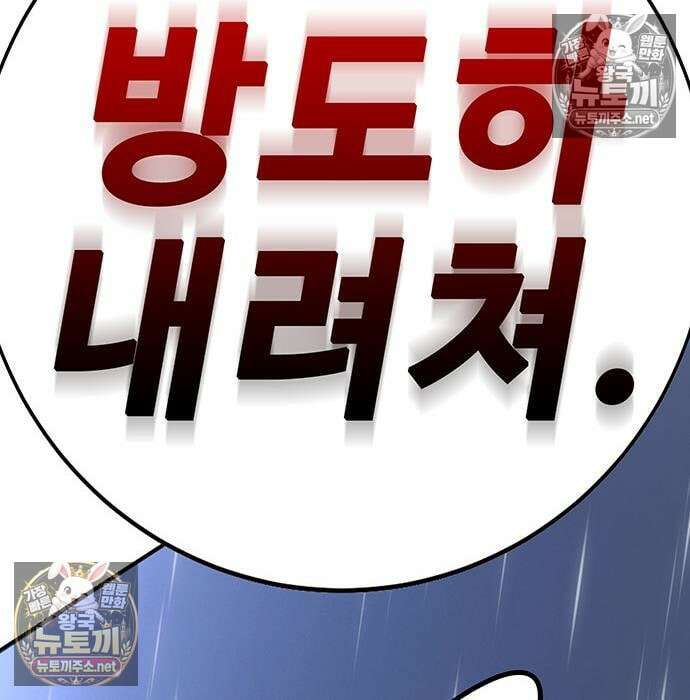 고교정벌 : 일진과의 전쟁 49화 257