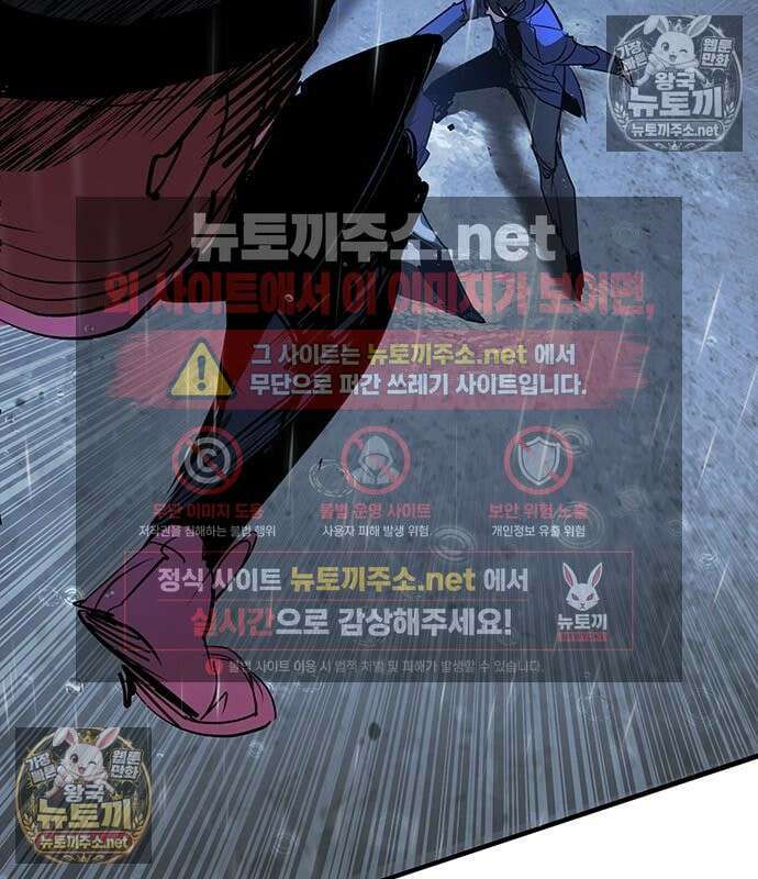 고교정벌 : 일진과의 전쟁 49화 263