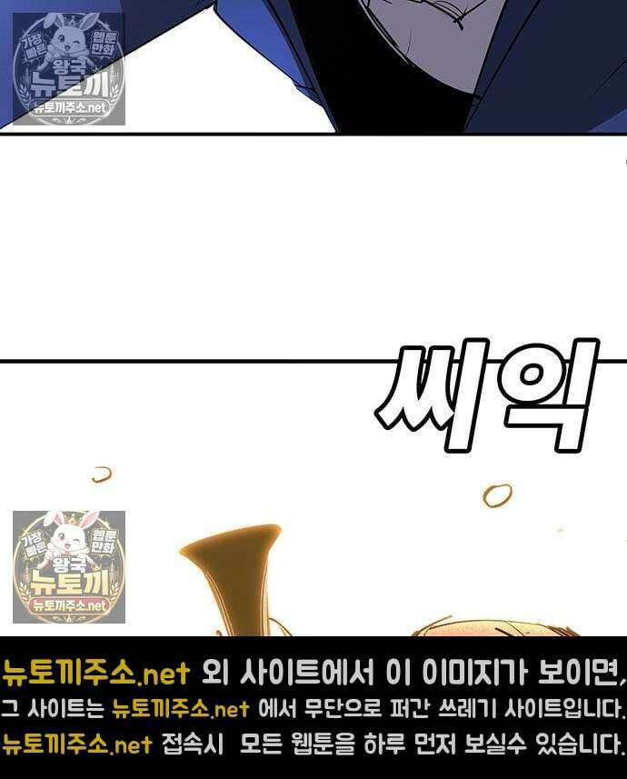 고교정벌 : 일진과의 전쟁 49화 265