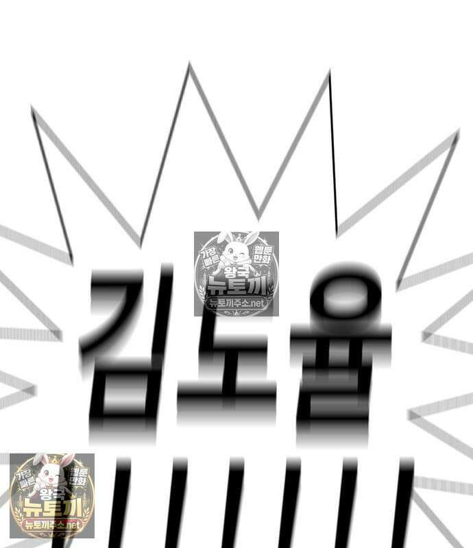 고교정벌 : 일진과의 전쟁 49화 270