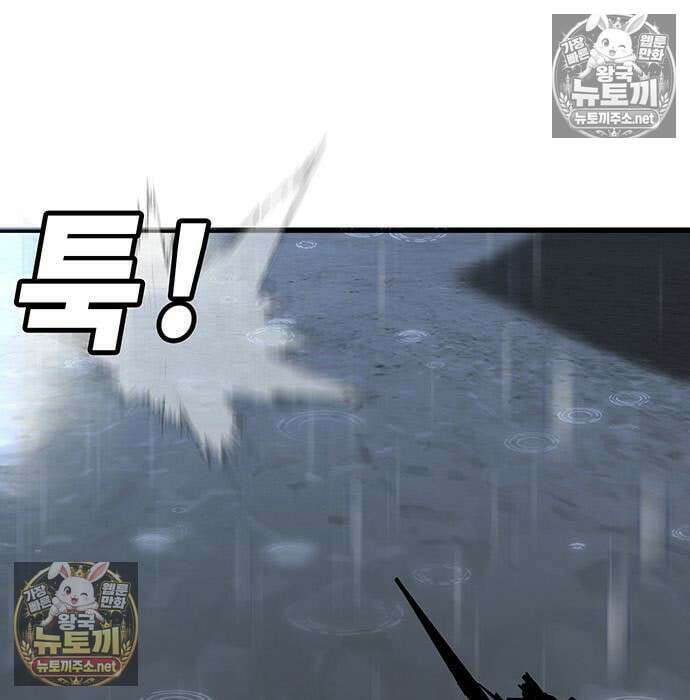 고교정벌 : 일진과의 전쟁 49화 276