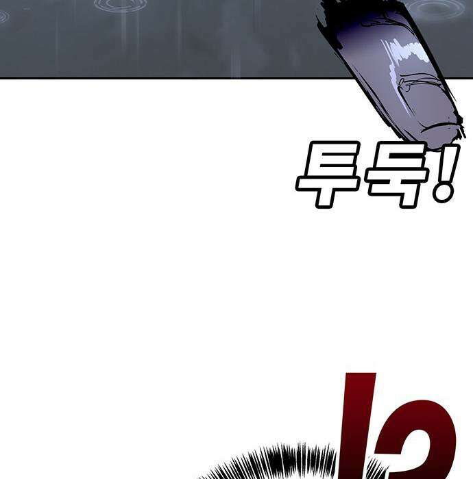 고교정벌 : 일진과의 전쟁 49화 277