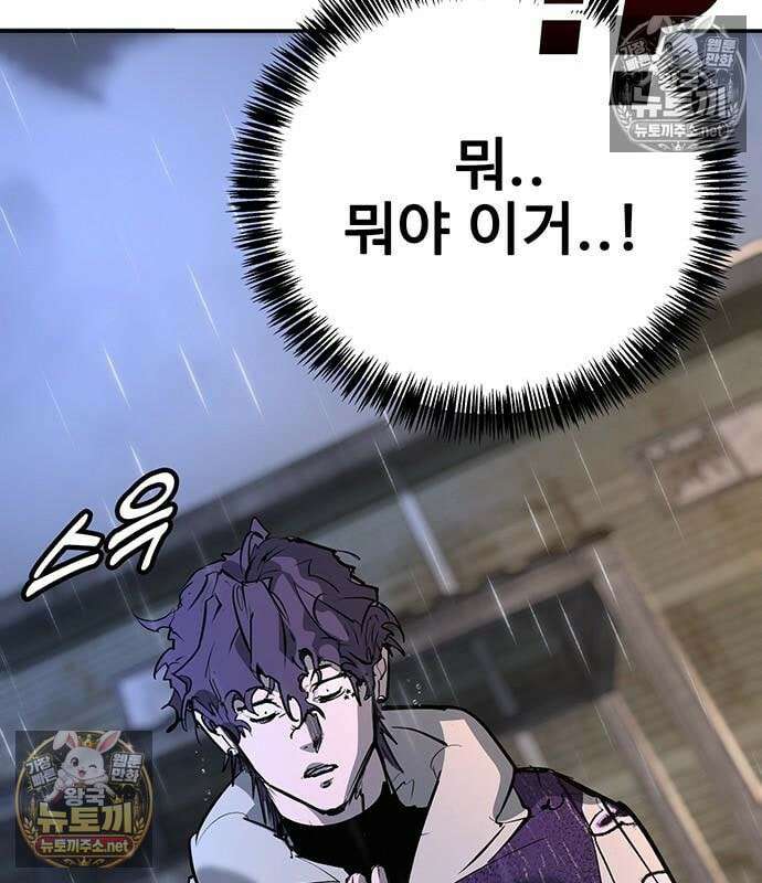 고교정벌 : 일진과의 전쟁 49화 278
