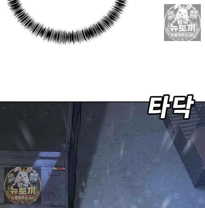 고교정벌 : 일진과의 전쟁 49화 280