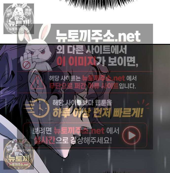 고교정벌 : 일진과의 전쟁 49화 284