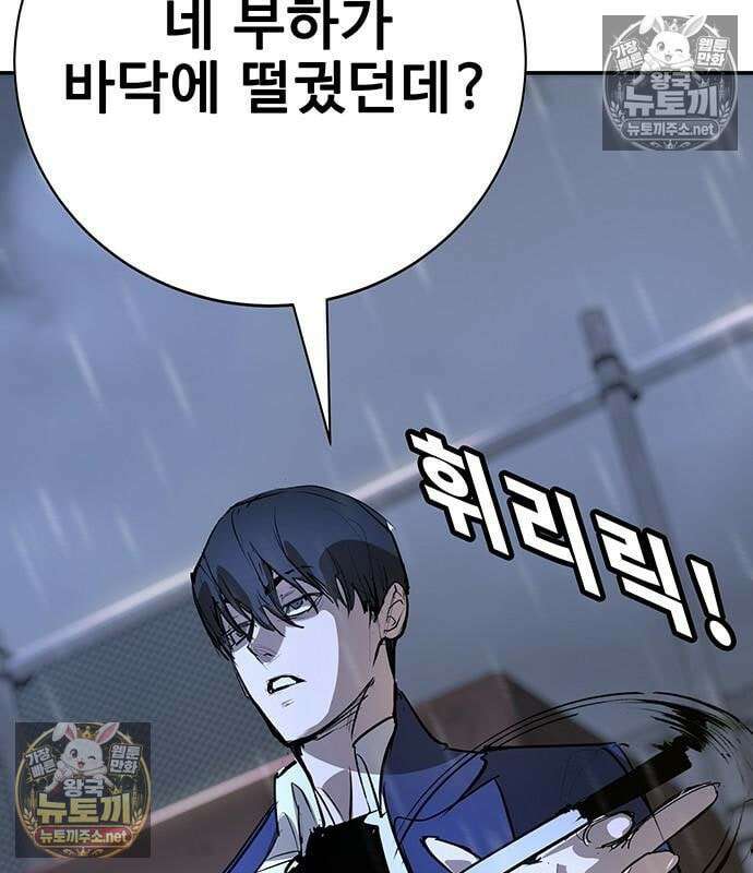 고교정벌 : 일진과의 전쟁 49화 286