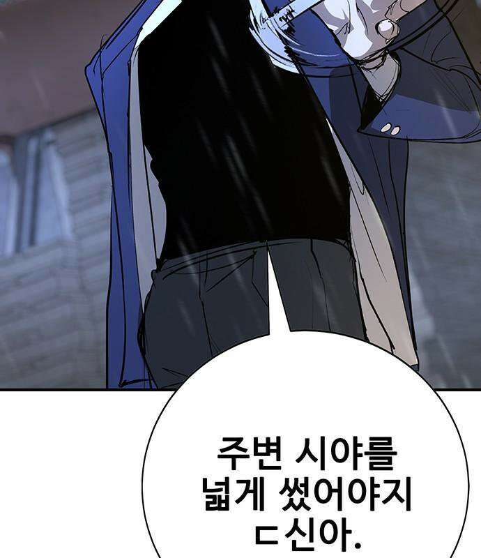 고교정벌 : 일진과의 전쟁 49화 287