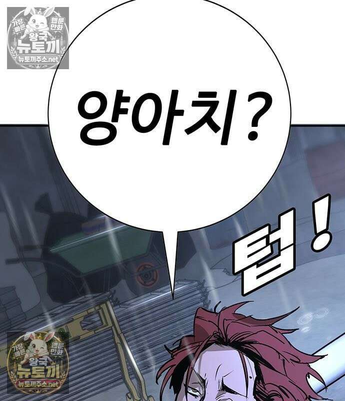 고교정벌 : 일진과의 전쟁 49화 299