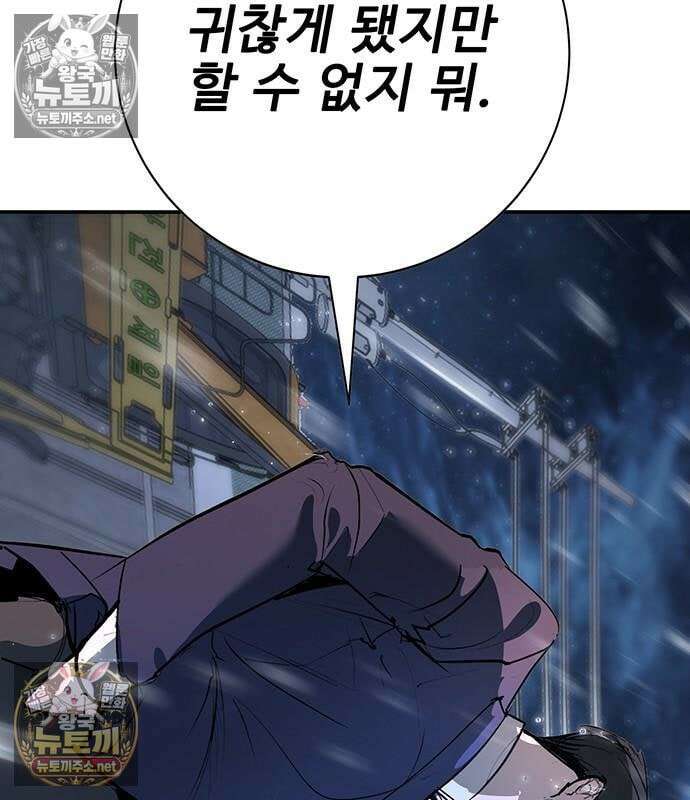 고교정벌 : 일진과의 전쟁 49화 307