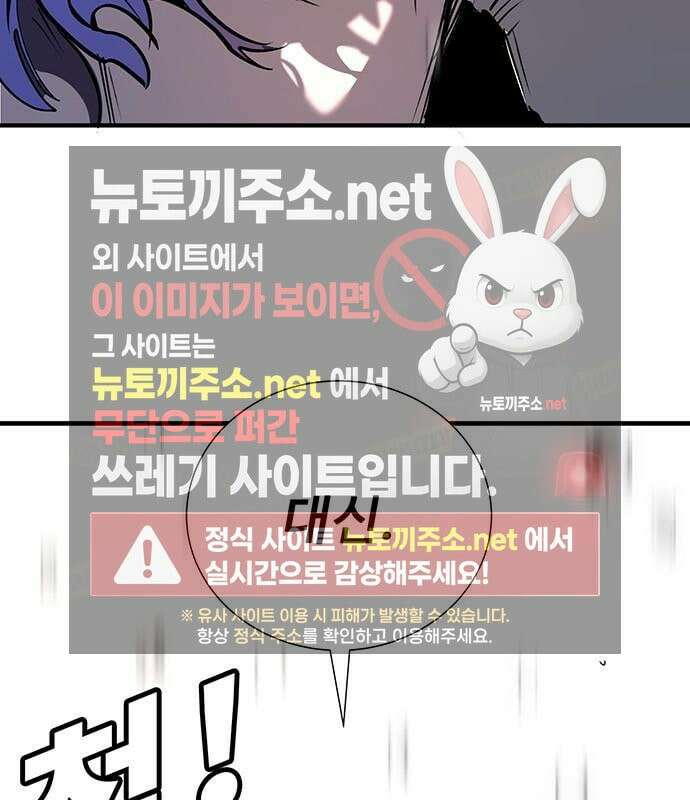 고교정벌 : 일진과의 전쟁 49화 314