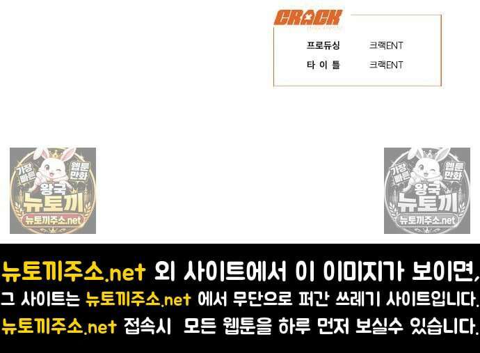 고교정벌 : 일진과의 전쟁 49화 319
