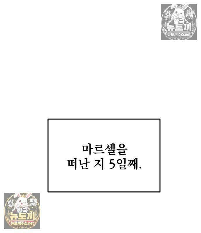 방랑기사로 살아가는 법 37화 2