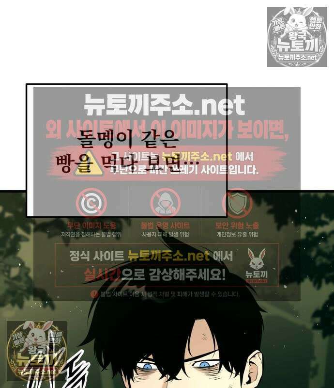 방랑기사로 살아가는 법 37화 6