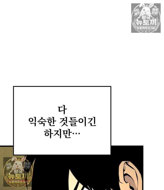 방랑기사로 살아가는 법 37화 8