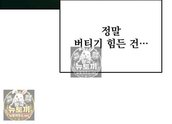 방랑기사로 살아가는 법 37화 10