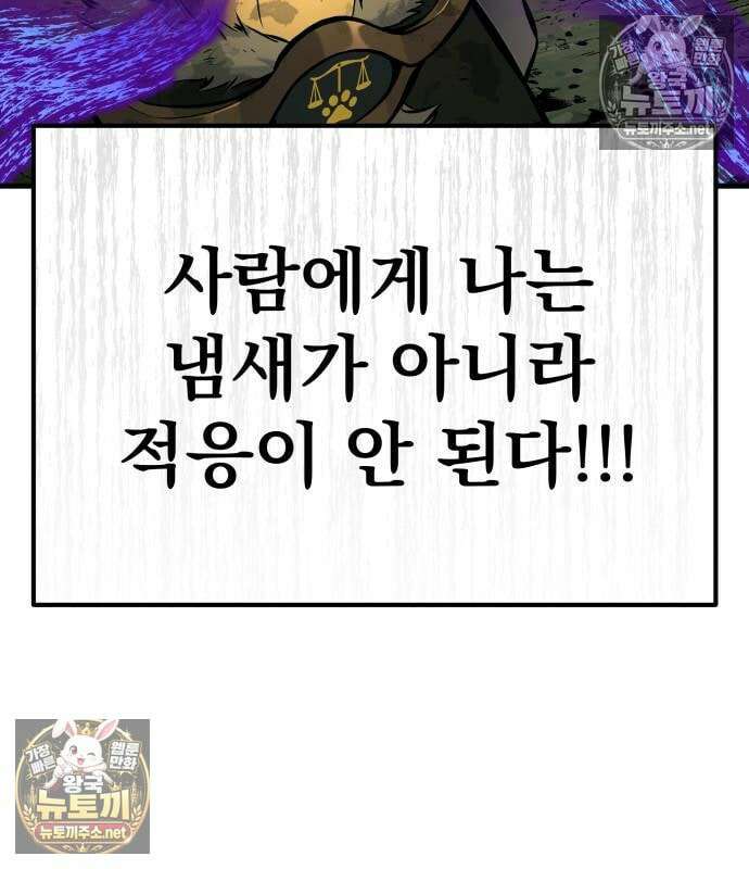 방랑기사로 살아가는 법 37화 13
