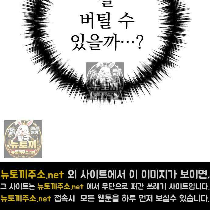 방랑기사로 살아가는 법 37화 17