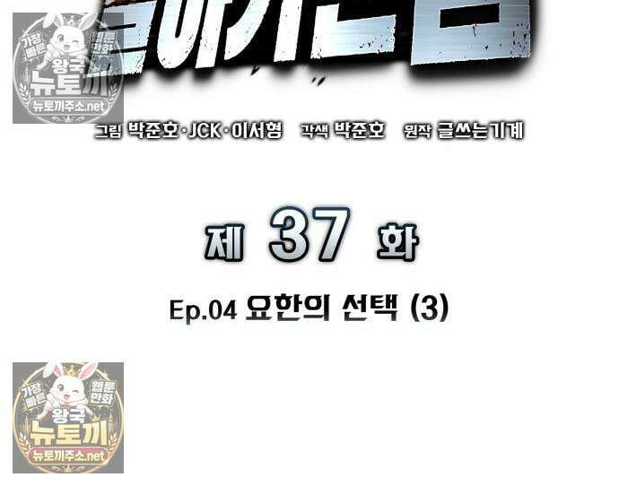 방랑기사로 살아가는 법 37화 23
