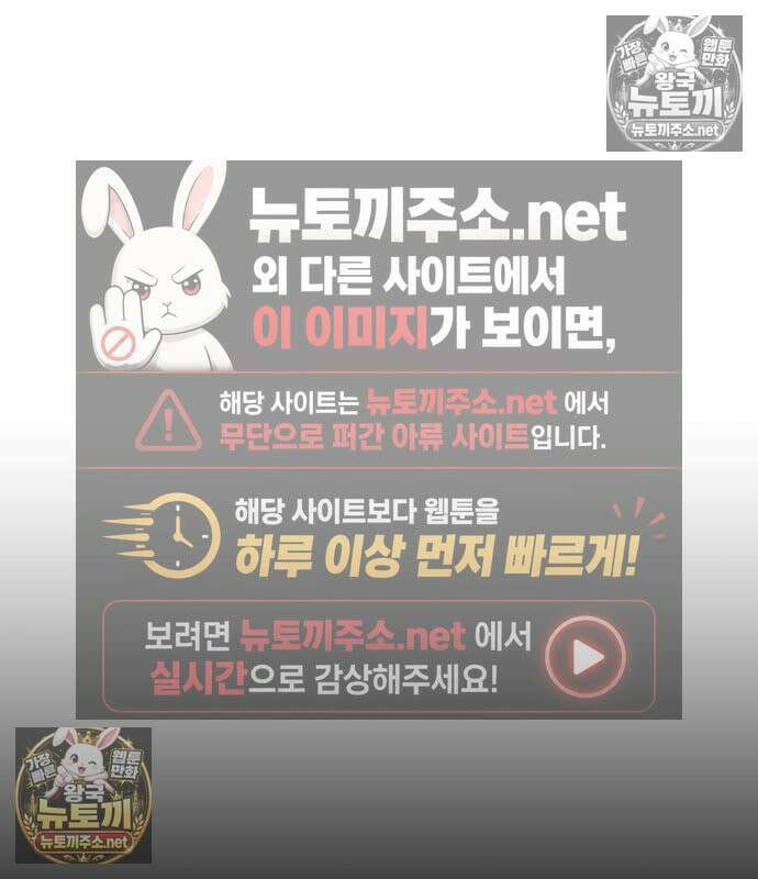 방랑기사로 살아가는 법 37화 24
