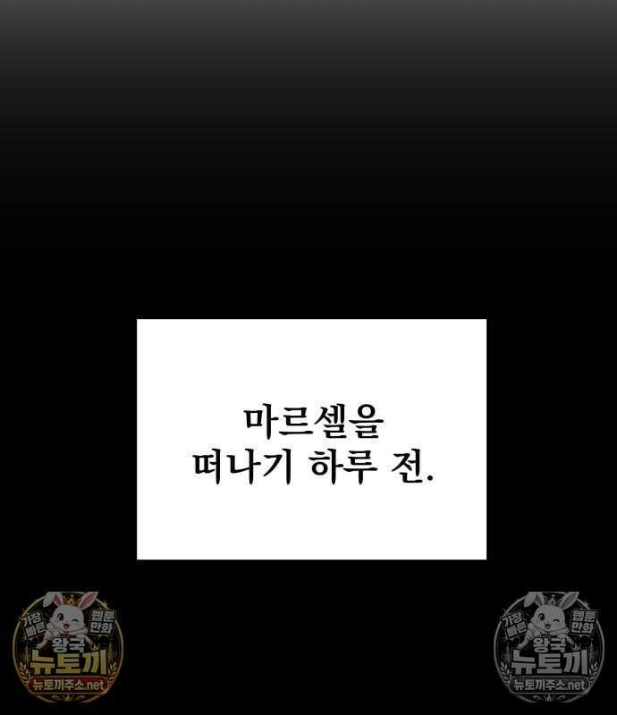 방랑기사로 살아가는 법 37화 25