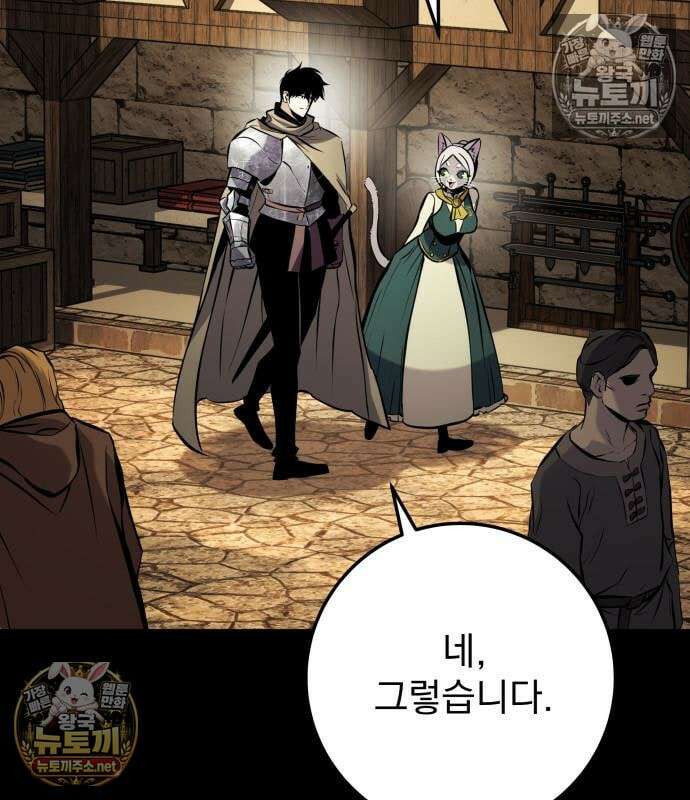 방랑기사로 살아가는 법 37화 27