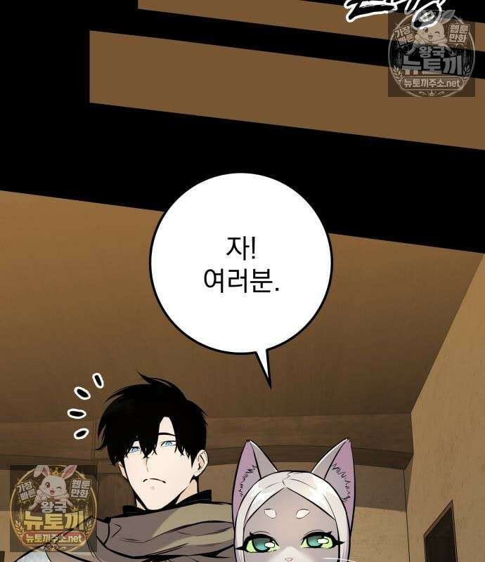 방랑기사로 살아가는 법 37화 31
