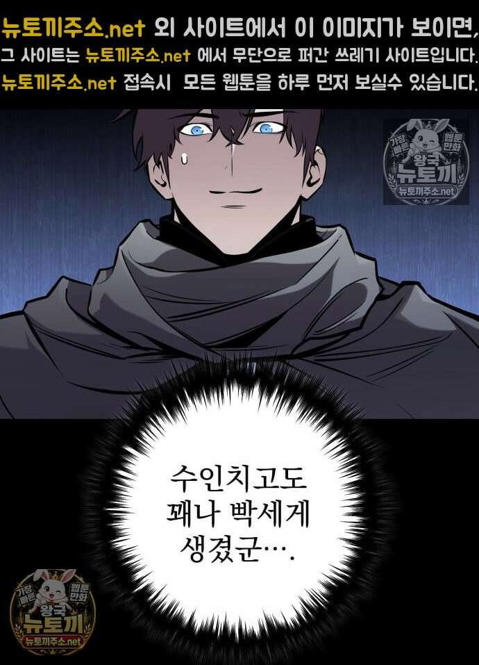 방랑기사로 살아가는 법 37화 38