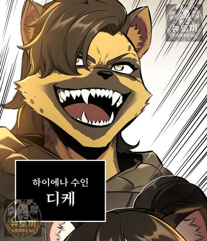 방랑기사로 살아가는 법 37화 43