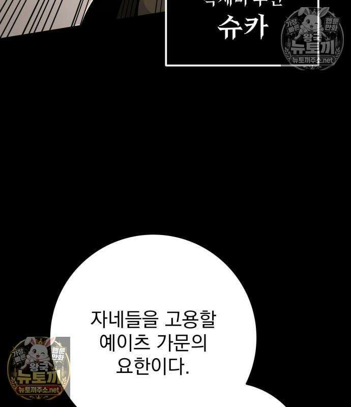 방랑기사로 살아가는 법 37화 45
