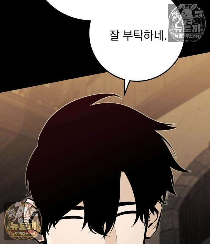 방랑기사로 살아가는 법 37화 46
