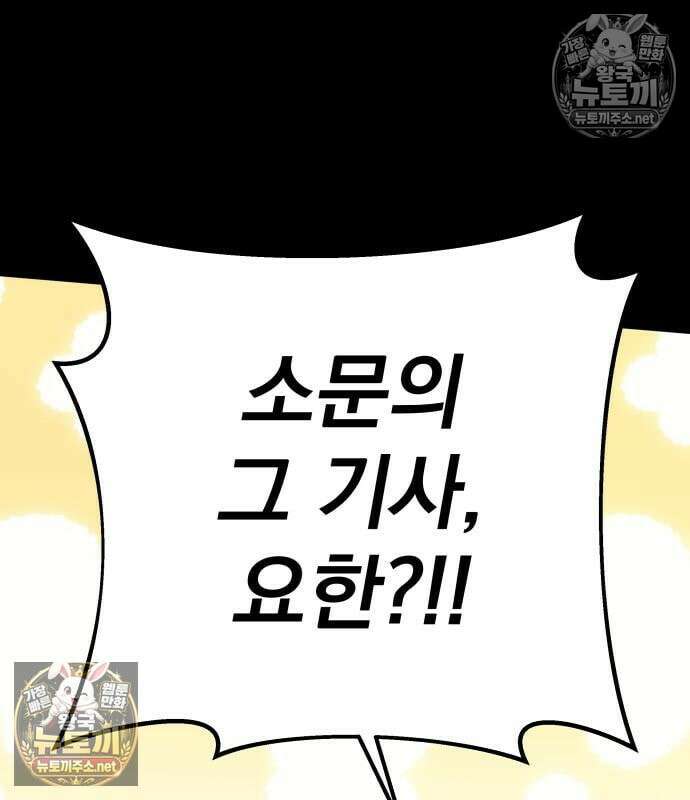 방랑기사로 살아가는 법 37화 50