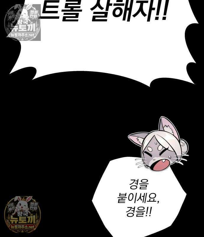 방랑기사로 살아가는 법 37화 53