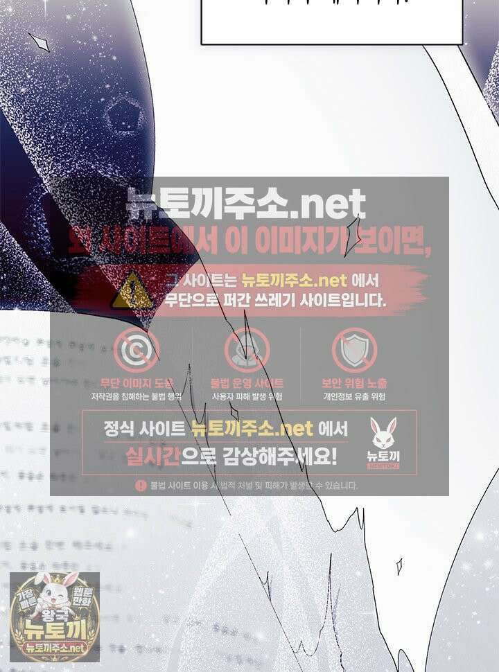 오작교는 싫습니다 105화 25
