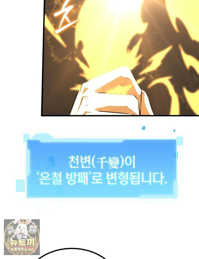 역대급 천재 랭커의 귀환 25화 2