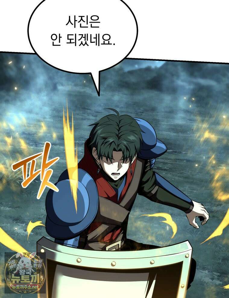 역대급 천재 랭커의 귀환 25화 3