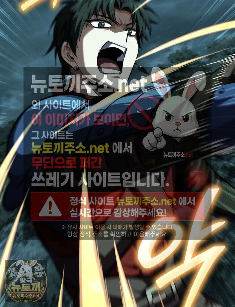 역대급 천재 랭커의 귀환 25화 7