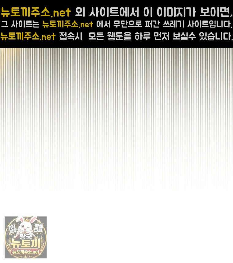 역대급 천재 랭커의 귀환 25화 10