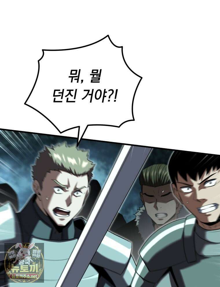 역대급 천재 랭커의 귀환 25화 11