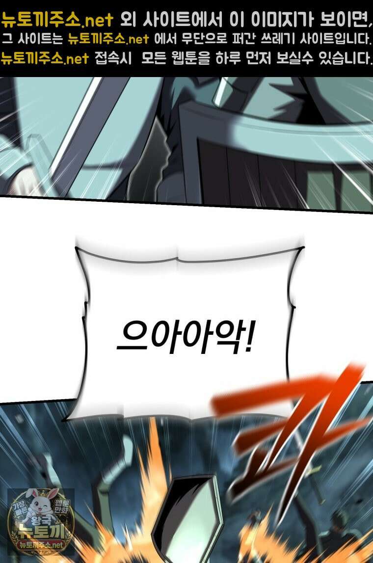 역대급 천재 랭커의 귀환 25화 12