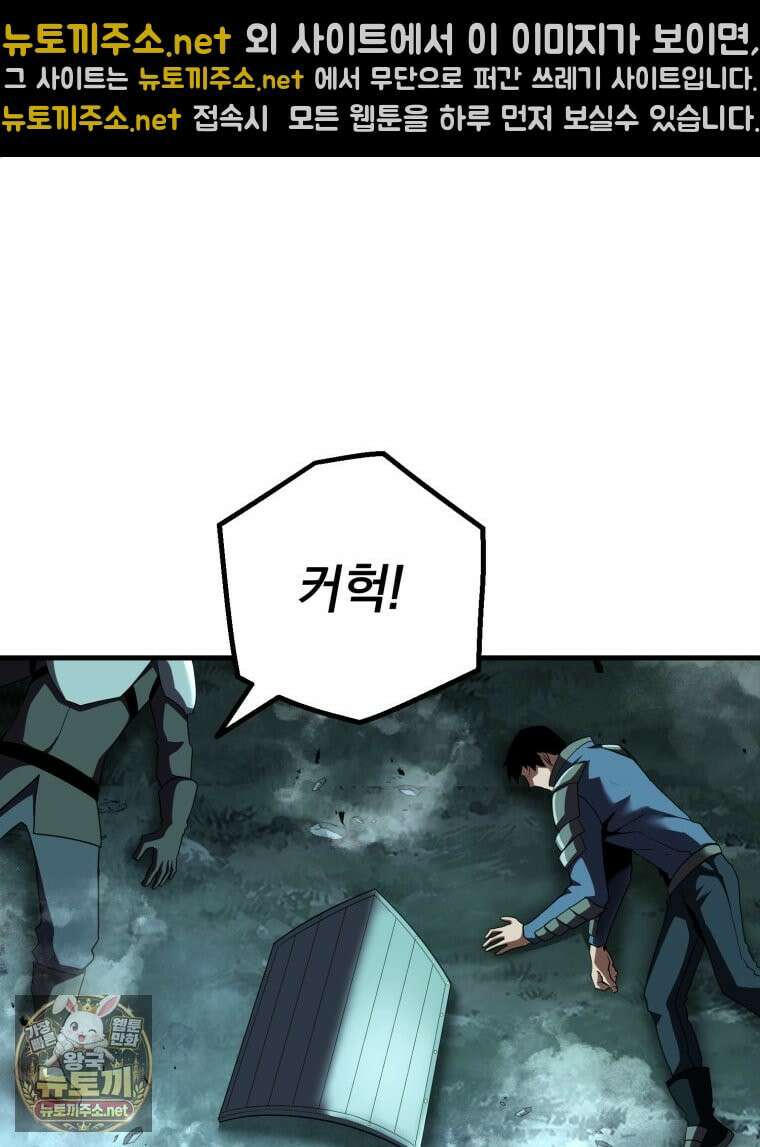 역대급 천재 랭커의 귀환 25화 14