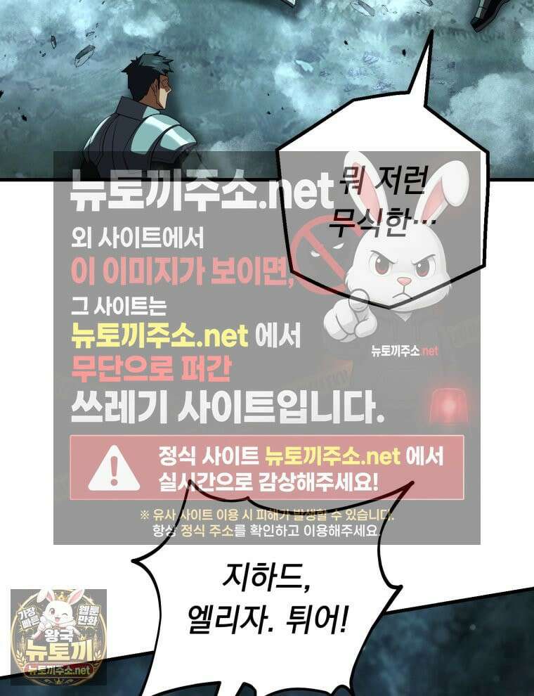 역대급 천재 랭커의 귀환 25화 15
