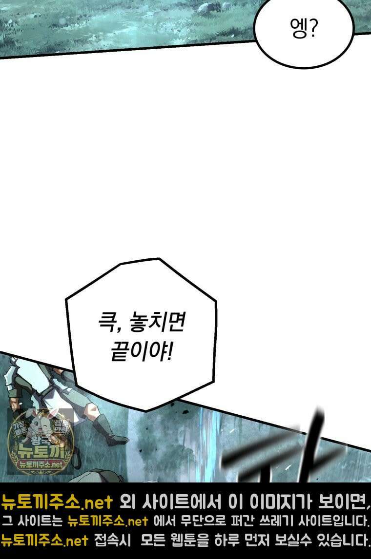 역대급 천재 랭커의 귀환 25화 17