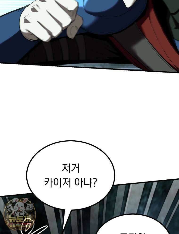 역대급 천재 랭커의 귀환 25화 21