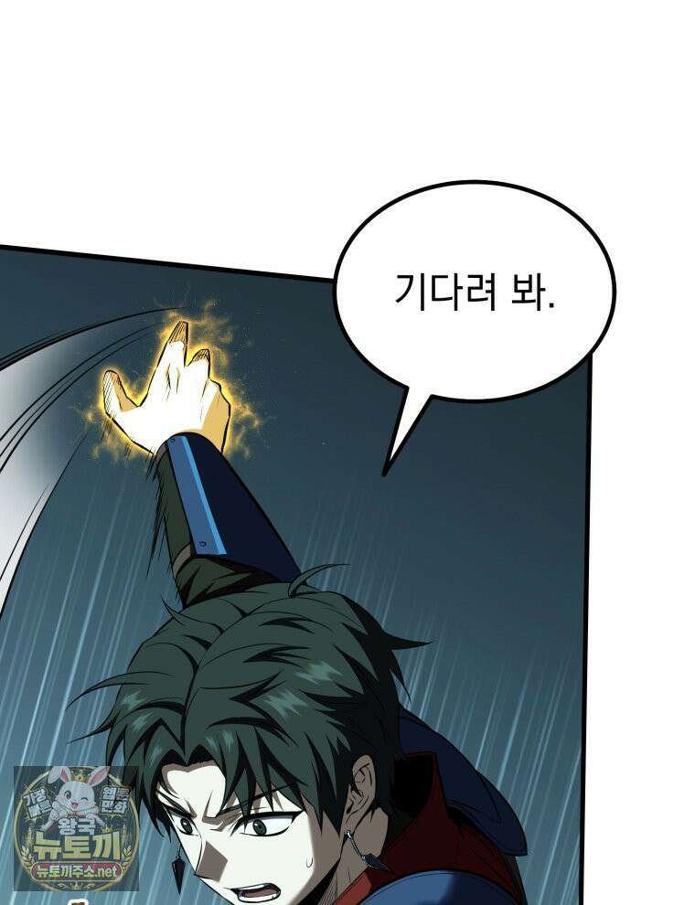 역대급 천재 랭커의 귀환 25화 25