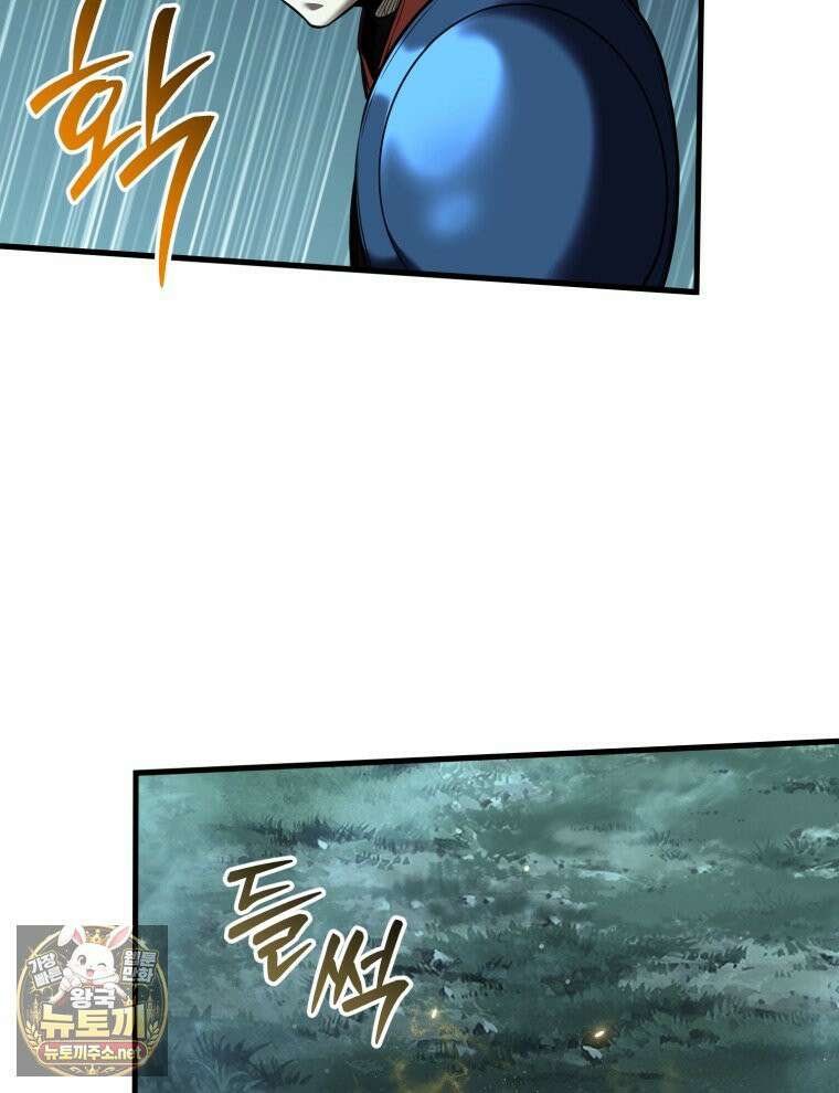 역대급 천재 랭커의 귀환 25화 26